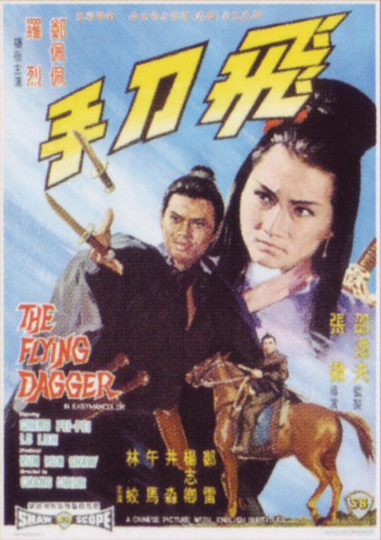 《鬼迷心窍 》海报